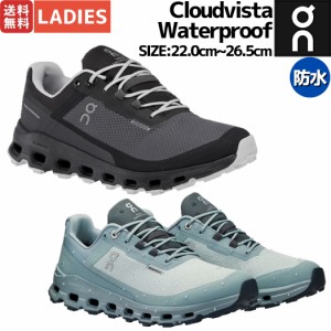 オン On Cloudvista Waterproof クラウドビスタ ウォータープルーフ レディース 防水 トレイル ランニング トレイルラン ランニングシュ