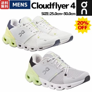 【20％OFF！今がお買い得です！】オン On Cloudflyer 4 クラウドフライヤー4 メンズ ランニング ランニングシューズ マラソン ロード ス