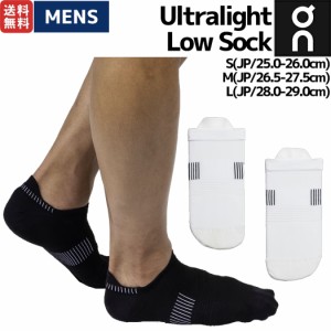 オン On Ultralight Low Sock ウルトラライト ローソックス メンズ 靴下 ソックス ランニング レース ブラック 黒 ホワイト 白 くるぶし 