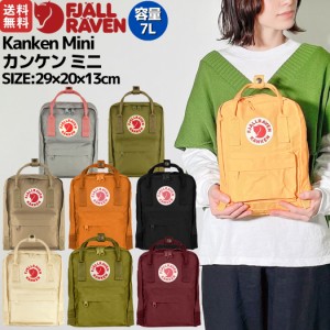 【正規取扱店】フェールラーベン FJALLRAVEN Kanken Mini カンケン ミニ 7L リュック バックパック バッグ ジュニア キッズ 子供 幼稚園 