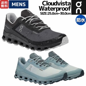 オン On Cloudvista Waterproof クラウドビスタ ウォータープルーフ メンズ 防水 トレイル ランニング トレイルラン ランニングシューズ 