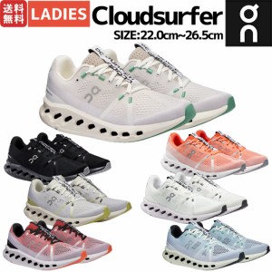 オン On Cloudsurfer クラウドサーファー レディース ランニングシューズ ランシュー ロード マラソン トレーニング スポーツ スニーカー