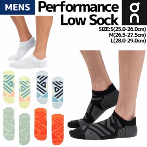 オン On Performance Low Sock メンズ 靴下 ソックス ランニング スポーツ ジム トレーニング 344.00816 344.00817 344.01357 344.01356 