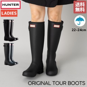 ハンター HUNTER 【正規取扱販売店】ORIGINAL TOUR BOOTS オリジナルツアー ブーツ レディース オールシーズン 通勤 通学 普段使い ネイ