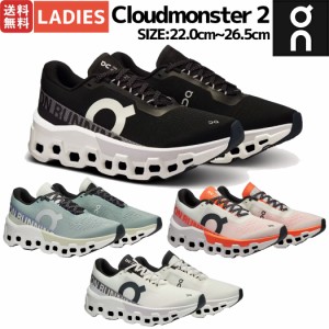 オン On Cloudmonster 2 クラウドモンスター 2 レディース ランニングシューズ ランシュー マラソン ロード ジョギング スニーカー 厚底 