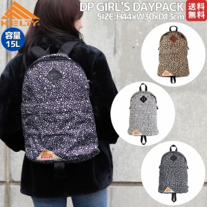 ケルティ KELTY DP GIRL'S DAYPACK DP・ガールズ・デイパック 15L レディース リュック バックパック アニマル ヒョウ柄 撥水 通学 通勤 