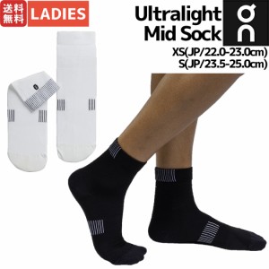 オン On Ultralight Mid Sock ウルトラライト ミッドソックス レディース 靴下 ソックス ランニング レース ブラック 黒 ホワイト 白 ス