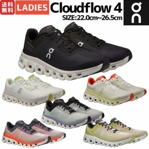 オン On Cloudflow 4 クラウドフロー 4 レディース ランニングシューズ ランシュー ロード マラソン トレーニング ブラック ホワイト グ