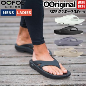 ウーフォス OOFOS 【スポーツマリオはOOFOS正規販売店です。】OOriginal ユニセックス メンズ レディース オールシーズン サンダル カジ