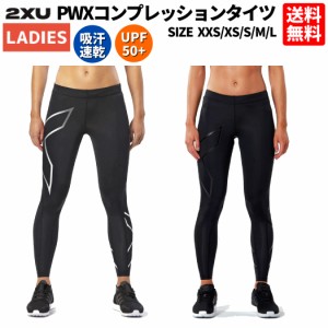 2XU ツータイムズユー PWXコンプレッションタイツ レディース オールシーズン ブラック 黒 スポーツ ランニング ジョギング ジム フィッ