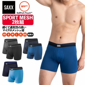 ボクサーパンツ 前開き 2枚組 セット SPORT MESH BOXER BRIEF FLY スポーツメッシュ メンズ 下着 野球 インナー スラパン サックス SAXX