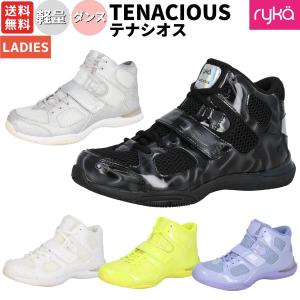 ライカ ryka TENACIOUS テナシオス レディース シューズ スポーツ 室内用 フィットネス スタジオ 軽量 安定 衝撃吸収 ダンス エクササイ