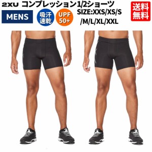 2XU ツータイムズユー COMPRESSION 1/2 コンプレッション 1/2ショーツ メンズオールシーズン ブラック 黒 ランニング トレーニング ジム 