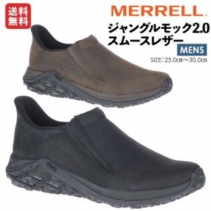 メレル MERRELL JUNGLE MOC 2.0  SMOOTH LEATHER ジャングルモック 2.0 スムースレザー メンズ オールシーズン スニーカー フェス アウト