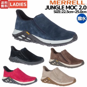 メレル MERRELL JUNGLE MOC 2.0 ジャングル モック 2.0 レディース オールシーズン 撥水 キャンプ タウンユース スニーカー フェス アウ