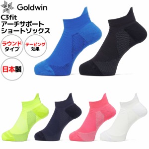 シースリーフィット C3fit アーチサポート ショートソックス メンズ レディース 靴下 ソックス アーチサポート 疲労軽減 スポーツ ランニ