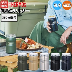 サーモス THERMOS 保冷缶ホルダー 350ml缶用 保温 保冷 真空断熱 登山 アウトドア トレイル 小物 キャンプ ドリンクホルダー お出掛け 水