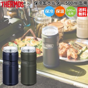 サーモス THERMOS 保冷缶ホルダー 500ml缶用　保冷 保温 キャンプ アウトドア ドリンクホルダー 登山 アウトドア キャンプ キャンピング 