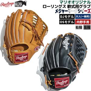 メジャーリーガー グローブの通販 Au Pay マーケット メジャーリーガー グローブの通販 Au Pay マーケット