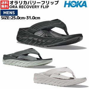 ホカオネオネ HOKAONEONE ORA RECOVERY FLIP オラ リカバリー フリップ メンズ 春 夏 スポーツ 普段履き オフィス リカバリー サンダル 