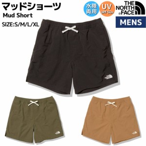 ノースフェイス THE NORTH FACE Mud Short マッドショーツ メンズ 春夏 ショートパンツ 水陸両用 ブラック カーキ ブラウン カジュアル 