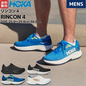 ホカオネオネ HOKAONEONE RINCON 3 リンコン 3 メンズ ランニングシューズ ランニング ランシュー ロード ブラック グレー マルチ スポー