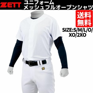 ゼット ZETT メカパンメッシュフルオープンシャツ 一般 ホワイト 練習着 練習用ユニフォーム 野球 練習着シャツ ユニフォーム 学生 中学 