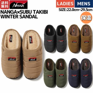 ナンガ NANGA NANGA×SUBU TAKIBI WINTER SANDAL ナンガ×スブ タキビウィンターサンダル メンズ レディース ユニセックス 難燃 焚き火 