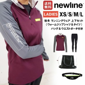 ニューライン newline ランニングウェア 上下セット ウォームジップシャツ コンプレッションサーマルタイツ バッグ付き 秋冬 裏起毛 スポ