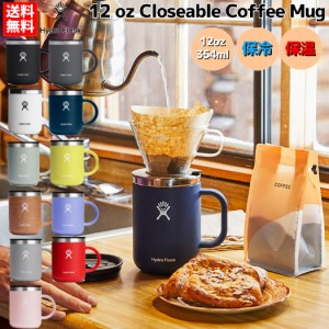 ハイドロフラスク Hydro Flask 12oz Closeable Coffee Mug 12オンス Closeable コーヒーマグ 354ml 保温 保冷 キャンプ コップ コーヒー 