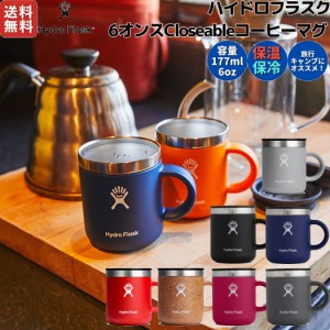 ハイドロフラスク Hydro Flask Closeable Coffee Mug 6oz コーヒーマグ レジャー キャンプ 真空断熱 登山 アウトドア トレイル 小物 5089