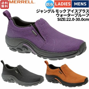 メレル MERRELL JUNGLE MOC ICE+ WATERPROOF ジャングル モック アイスプラス ウォータープルーフ メンズ レディース ユニセックス 防水 