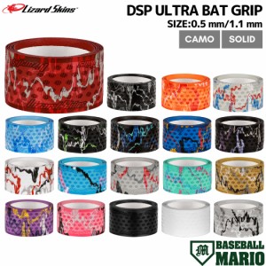 リザードスキンズ Lizard Skins DSP ULTRA BAT GRIP ウルトラ バットグリップ 0.5mm 1.1mm 一般 カモ柄 無地 野球 小物 アクセサリー グ