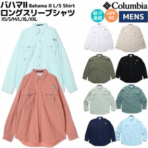 コロンビア Columbia Bahama II Long Sleeve Shirt バハマ II ロングスリーブシャツ メンズ 春 夏 ナイロン カジュアル アウトドア シャ