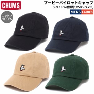 チャムス CHUMS Booby Pilot Cap ブービーパイロットキャップ メンズ レディース ユニセックス コットン 綿 軽量 カジュアル アウトドア 