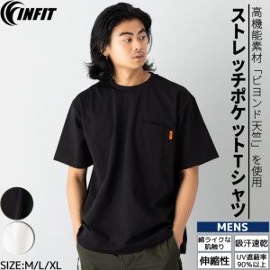 Tシャツ トップス ポケットTシャツ カットソー メンズ ビヨンド天竺 UVカット ストレッチ 吸汗速乾 伸縮 紫外線 スポーツ タウンユース 