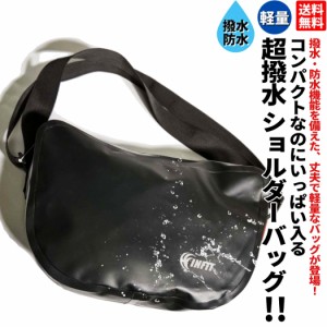 超撥水 大容量ビーンズショルダーバッグ 軽量 PVC ターポリン 防水 メンズ レディース 7L ボディバッグ 防水ショルダー コンパクト 海 サ