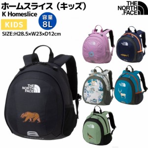 ノースフェイス THE NORTH FACE 【正規取扱店】Homeslice ホームスライス 8L ジュニア キッズ オールシーズン リュック デイパック バッ