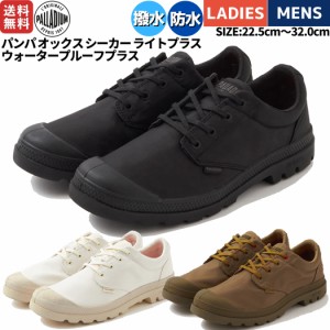 パラディウム PALLADIUM PAMPA OX SEEKER LITE+ WP+ パンパ オックス シーカー ライトプラス ウォータープルーフプラス メンズ レディー