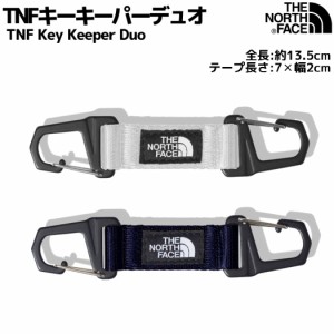 ノースフェイス THE NORTH FACE TNF Key Keeper Duo TNFキーキーパーデュオ グレー ネイビー カジュアル 小物 キーキーパー キーホルダー