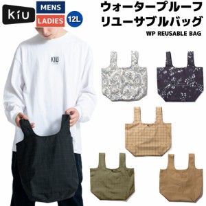 キウ Kiu WP REUSABLE BAG ウォータープルーフ リユーサブルバッグ メンズ レディース ユニセックス カジュアル バッグ トートバッグ エ