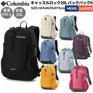 コロンビア Columbia Castle Rock 20L Backpack II キャッスルロック20Lバックパック II ユニセックス ナイロン カジュアル バッグ リュ