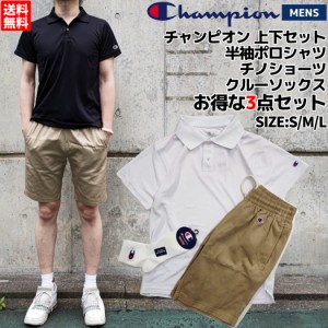 チャンピオン Champion メンズ 夏服 上下セット ポロシャツ チノショーツ ソックス お得な3点セット カジュアル スポーツ バスケ ビジカ