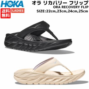 ホカオネオネ HOKAONEONE ORA RECOVERY FLIP オラ リカバリー フリップ レディース ブラック ベージュ リカバリーサンダル  リカバリーシ