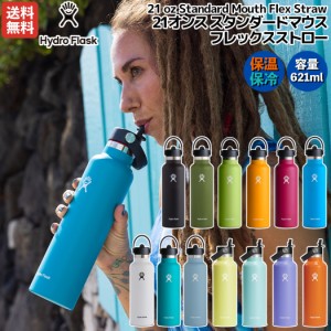 ハイドロフラスク Hydro Flask 【新色登場！】HYDRATION 21 oz Standard Mouth Flex Straw ハイドレーション 21オンス スタンダードマウ