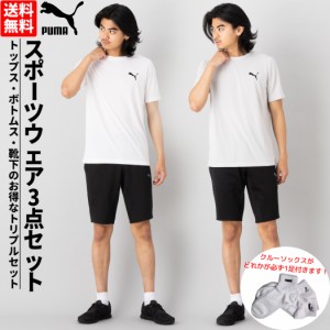 プーマ PUMA メンズ スポーツウェア ランニング上下セット Tシャツ ハーフパンツ ソックス 3点セット ランニング トレーニング フィット