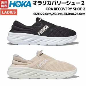 ホカオネオネ HOKAONEONE ORA RECOVERY SHOE 2 オラ リカバリー シュー2 レディース ブラック 黒 ホワイト 白 カジュアル サンダル スリ