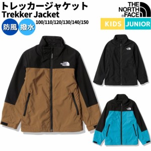 ノースフェイス THE NORTH FACE Trekker Jacket トレッカージャケット キッズ ジュニア 秋 冬 ナイロン ブルー ブラック ブラウン カジュ