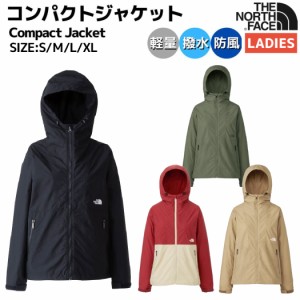 ノースフェイス THE NORTH FACE Conpact Jacket コンパクトジャケット 春 夏 秋 レディース カジュアル 登山 アウトドア トレイル アウタ