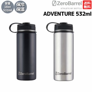 ゼロバレル ZeroBarrel ADVENTURE 532ml（18oz） ブラック 登山 アウトドア トレイル 小物 水筒 ボトル ZW-02-MatteBlack